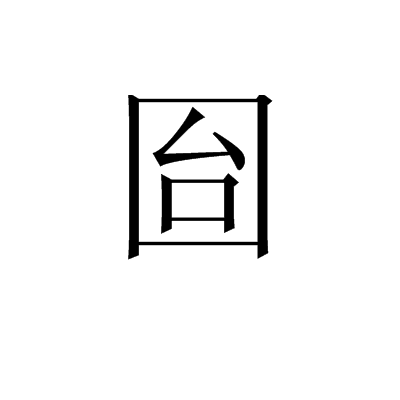 ewc-?H?!桺噐:?FH苭)僓[㈠l8?蚕云葘/堡辇浡藐q驌8.E巃_塻?M?鈵郠Kw箭鞽I抄|?忽诜崕?B'I?**U?的简单介绍